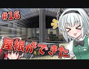 【Minecraft】砂漠と科学とゆっくりと。#16【ゆっくり実況】