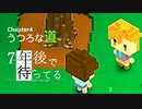 Ch4【実況】記憶のしおり【7年後で待ってる】