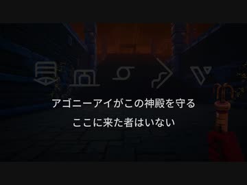 【ゆっくり実況プレイ】死に戻り系遺跡荒らし part6【Phantom Abyss】