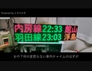 【オマケ付き】発車メロディーだと思ったら違かった【JR東日本…？】