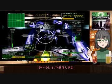 ゲームカフェの京町さん#26「ベルトロガー9 Part11」