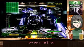 ゲームカフェの京町さん#26「ベルトロガー9 Part11」