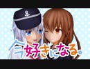 【MMD艦これ】響・文月で「今好きになる。」英語ver