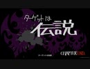 【新すばらしきこのせかい｜実況#20】WEEK2/DAY2