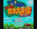 実況プレイ＠ Get'虫倶楽部 みんなの昆虫大図鑑 part1