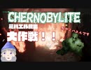 【＃Chernobylite】#2 のまとめ 夏はホラゲーだね♪