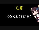 【BFV】東　北　き　り　た　ん　く　9【東北きりたん実況】