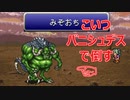 【FF6】#20 少女(と脳筋の)終末旅行【VOICEROID実況】