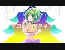 妄想空想被害/TomNabe