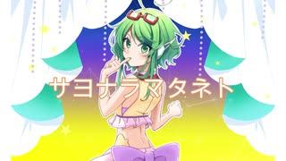 妄想空想被害/TomNabe