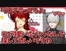 手を振るタイミングが分からずずっとドーラをチラ見して確認していた葛葉【にじさんじ/切り抜き】