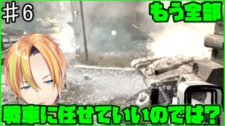 伝説のFPS コール オブ デューティ4 モダン・ウォーフェア難易度ベテラン PART6 ウォー・ピッグ （War Pig）【Vtuber】