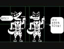 撫でられると豹変するわんちゃん【UNDERTALE】part4