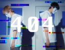 【みこいす×ちゅり】404 / ころん【踊ってみた】