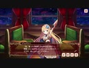 【ガールズ・ブック・メイカー ～君が描く物語～】ジョバンニ　キャラクターエピソード【プレイ動画】