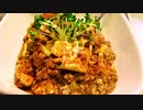 麻婆豆腐作るよ