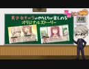 【クイズゲーム】学園スイーツ発見 ~双目（ざらめ）のドーナツ編~　PV【Android版（GooglePlayStore用）】