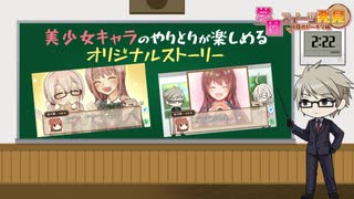 【クイズゲーム】学園スイーツ発見 ~双目（ざらめ）のドーナツ編~　PV【Android版（GooglePlayStore用）】