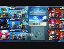 【FGOAC】君と往くはGWの彼方＃3【ゆっくり実況】