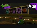 【実況】俺のYooka-Laylee【#30】