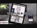 【MTGアリーナ】ランクマ勝率８８％　破滅グールクラス【スタンダード】【CeVIO実況】