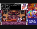 【実況】ロックマンゼクスをプレイ#13