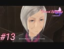 中二病完治しなかったおじさんがテイルズ オブ ベルセリアを実況プレイ Part13
