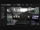 Hmmsim Metro　＃0