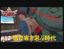 全力で楽しむ【ゼルダの伝説　スカイウォードソードHD】実況プレイ　PART12