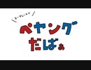 【手描きツイステ】エーデュースでペヤングだばぁ