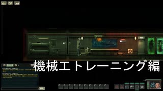 【結月ゆかり_barotrauma】機械工トレーニング編