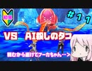 【ルーンファクトリー5】毒舌P、初見で世界を救う。part11【新人Vtuber】