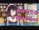 戌亥とおひさではなかった人用です。