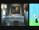 おとなだけどでも「ぼくのなつやすみ」を楽しみます。#5(2021.07.12生放送アーカイブ5)