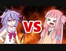 茜ちゃんVSミコトくん