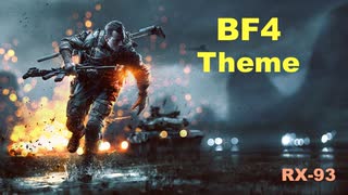 BF4 メインテーマ　弾いてみた