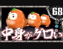 【シャドウハーツ２】豆狸かわいいけど…_68
