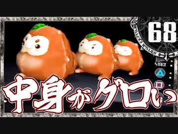 【シャドウハーツ２】豆狸かわいいけど…_68