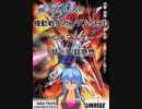 カオスの機動戦士ガンダムSEEDHDリマスター9話～12話感想