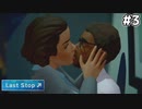 ママ暴走中 【Last Stop】 #3
