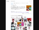 歌わせてみた月光花