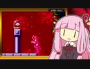 伝説のあかねちゃんの100％ふつうなゼロミッション #07終【VOICEROID実況】