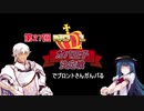 【第27回No.1ガバ王子決定戦】でブロントさんガんバる【千年戦争アイギス】+リべんジ