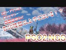 【PSO2NGS】新規・復帰勢必見⁉50種類以上のロビアク・武器迷彩が手に入る⁉【ゆっくり実況】