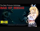 【CeVIO AI】マキちゃんと見る、まるで映画のようなMAN_OF_MEDAN【弦巻マキ】#6