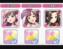 【デレステMV】Secret Mirage/MV比較
