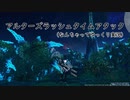 【PSO2：NGS】アルターズラッシュ タイムアタック【ゆっくり】