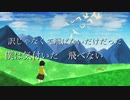 ないはずの翼　/Twilight Base.feat 初音ミク　VY1