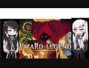 情緒不安定なWizard of Legend実況.2