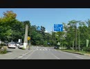 【車載動画】戸隠～浅川ループライン～長野市